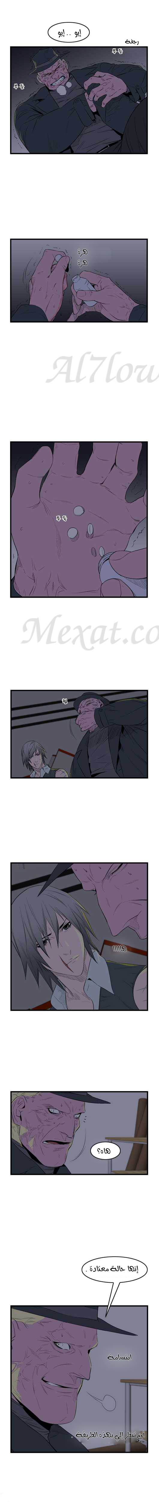 Noblesse: Chapter 49 - Page 5