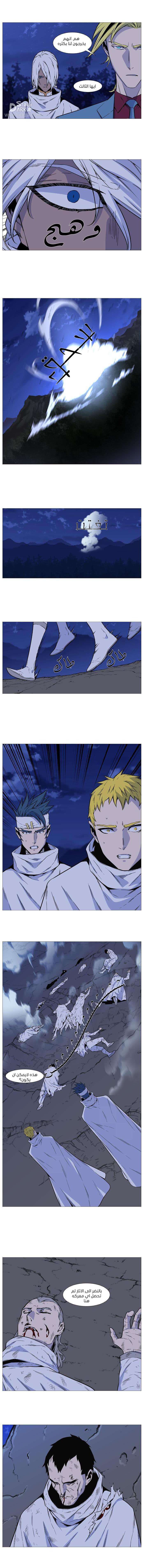 Noblesse: Chapter 490 - Page 3