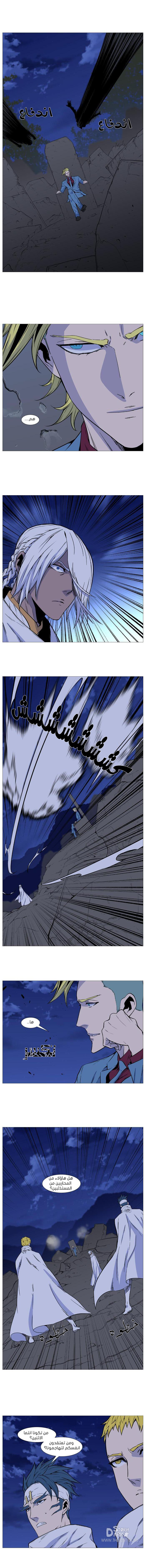 Noblesse: Chapter 490 - Page 6