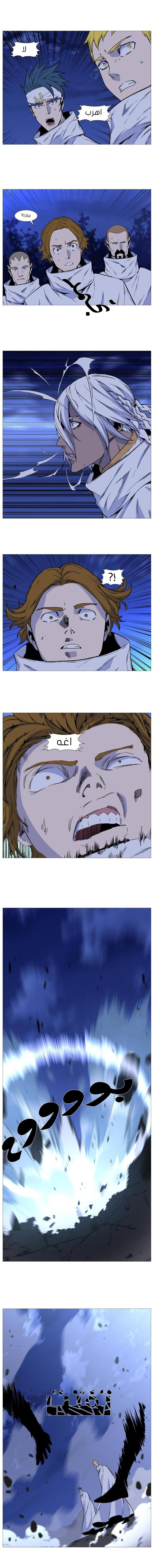 Noblesse: Chapter 490 - Page 8