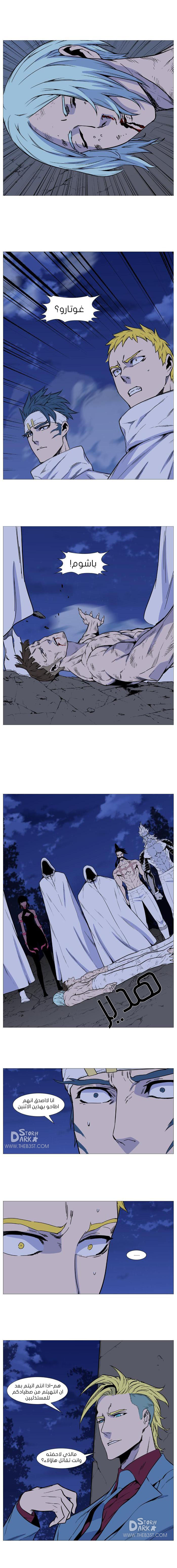 Noblesse: Chapter 490 - Page 10