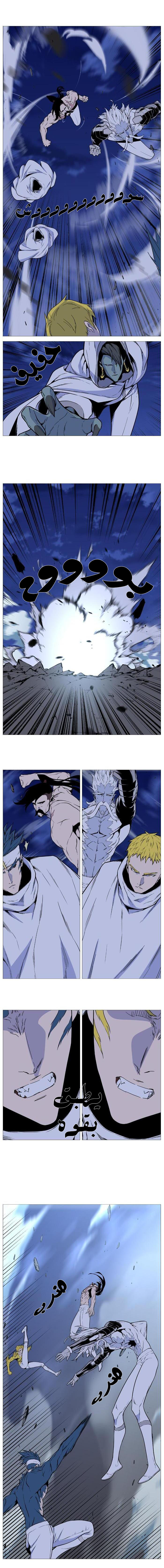 Noblesse: Chapter 491 - Page 4