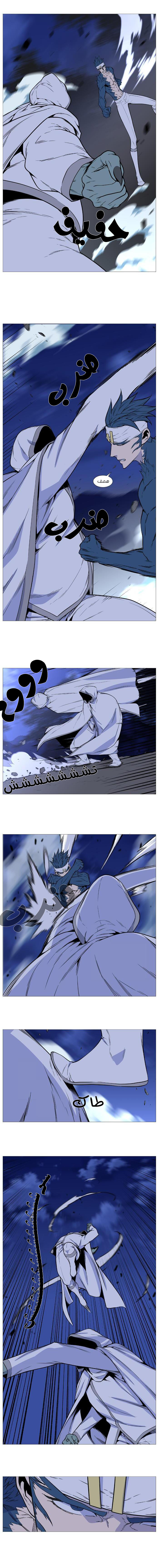 Noblesse: Chapter 491 - Page 6