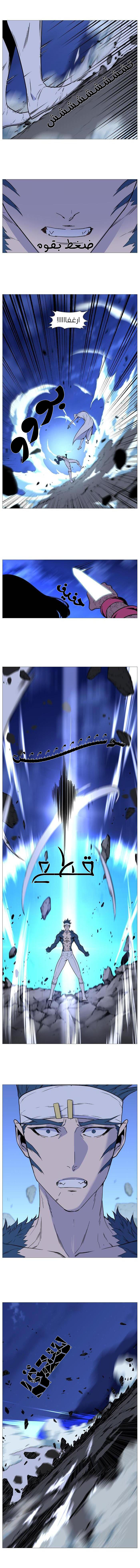 Noblesse: Chapter 491 - Page 8