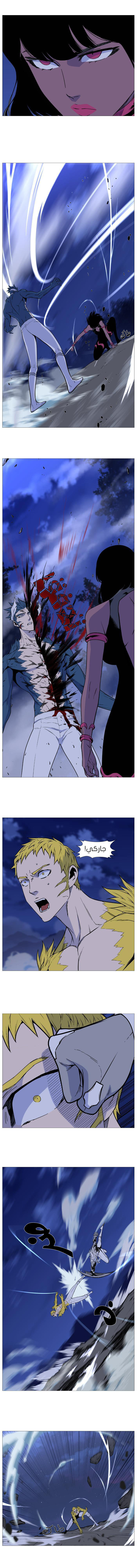 Noblesse: Chapter 491 - Page 9