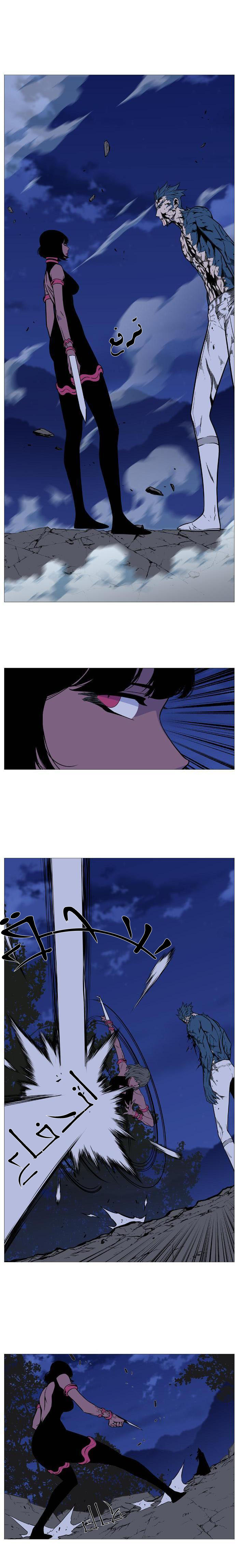 Noblesse: Chapter 491 - Page 11