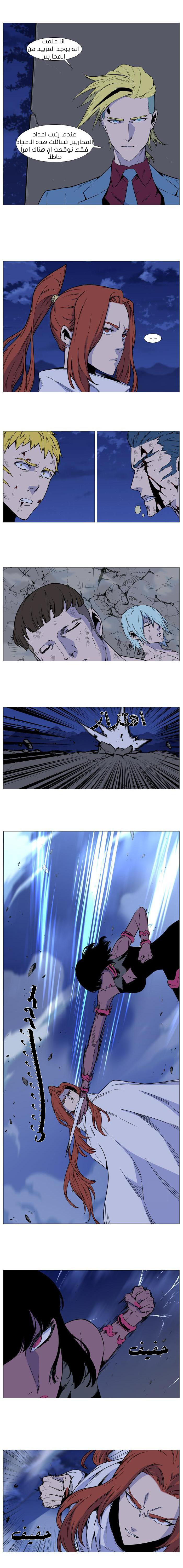 Noblesse: Chapter 492 - Page 2