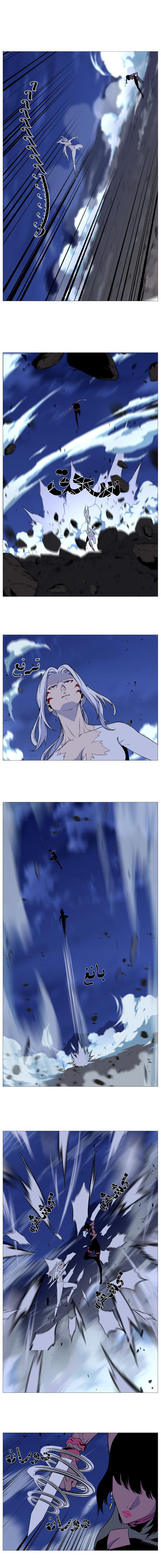 Noblesse: Chapter 492 - Page 4