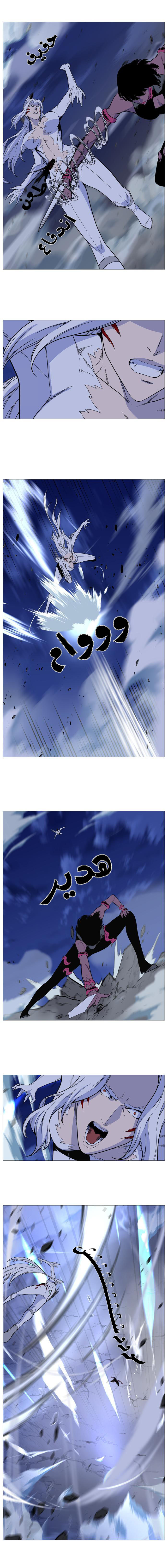 Noblesse: Chapter 492 - Page 5