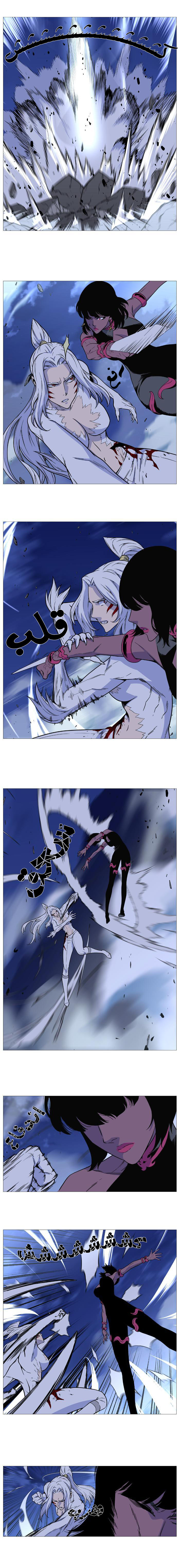 Noblesse: Chapter 492 - Page 6