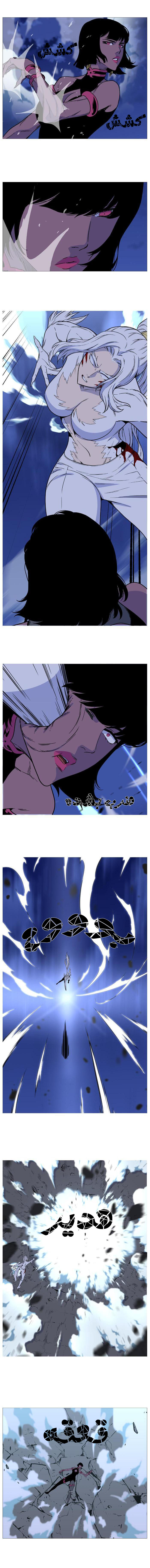 Noblesse: Chapter 492 - Page 7