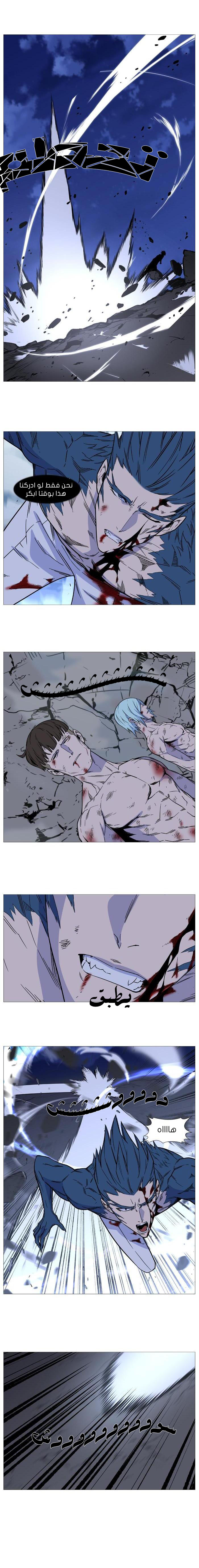 Noblesse: Chapter 493 - Page 3