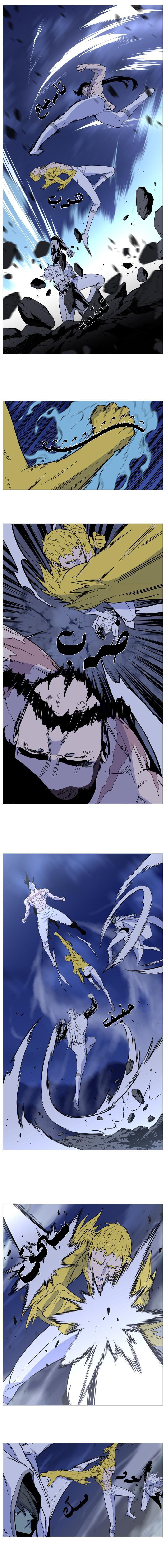 Noblesse: Chapter 493 - Page 4