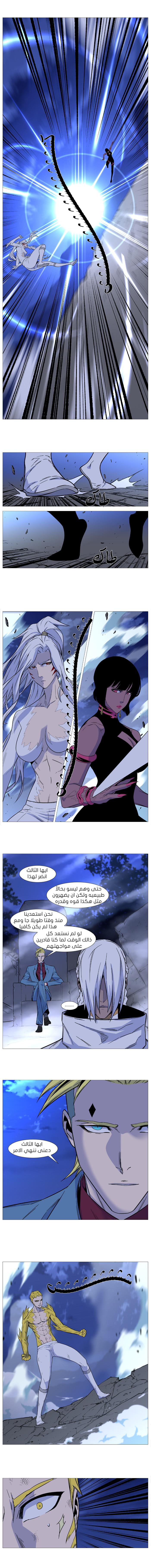 Noblesse: Chapter 493 - Page 7