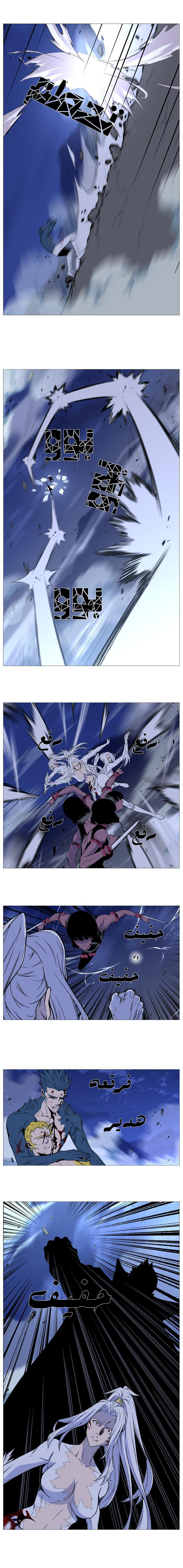 Noblesse: Chapter 493 - Page 9