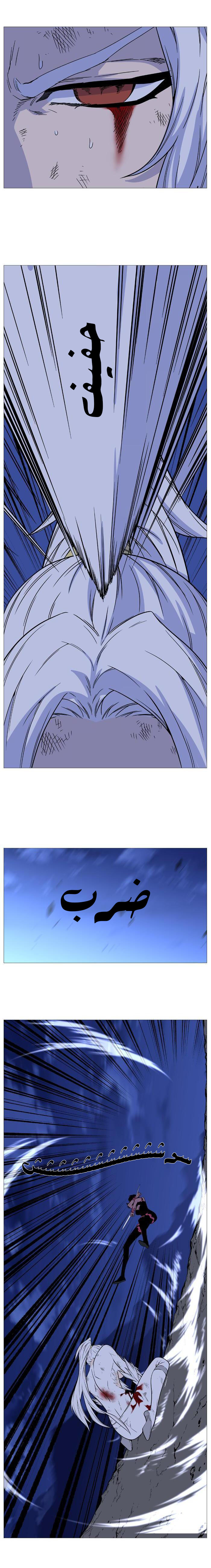Noblesse: Chapter 493 - Page 12