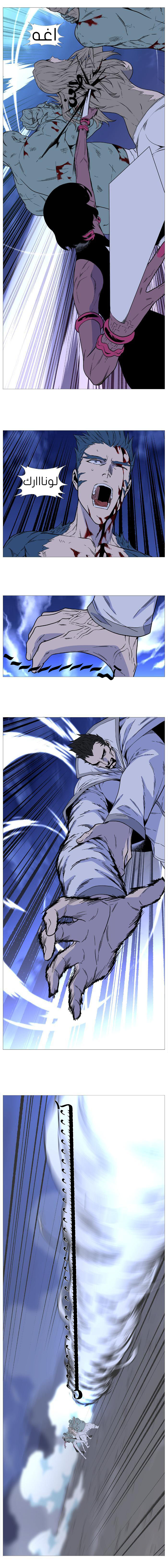 Noblesse: Chapter 494 - Page 12