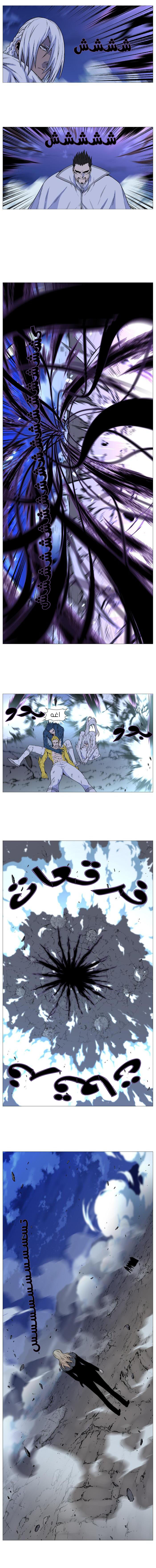 Noblesse: Chapter 495 - Page 2