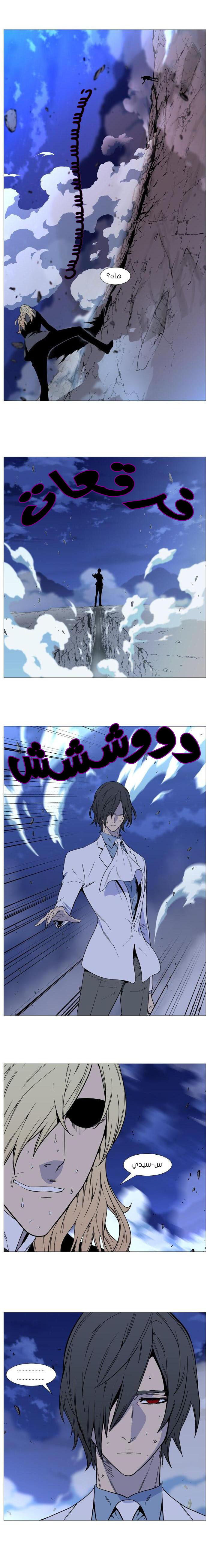 Noblesse: Chapter 495 - Page 12