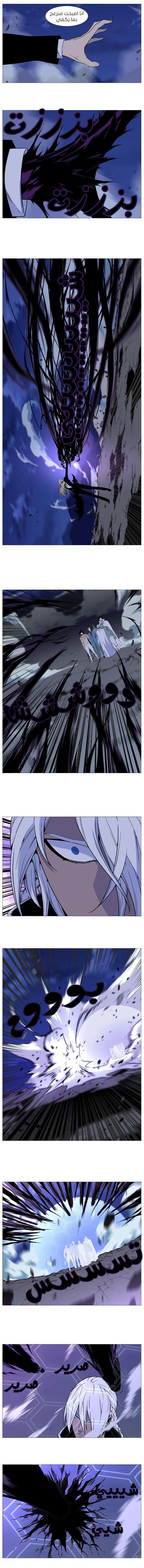 Noblesse: Chapter 496 - Page 3