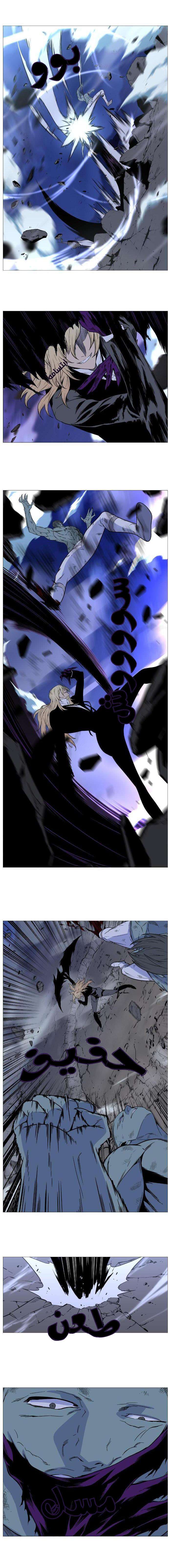 Noblesse: Chapter 496 - Page 5