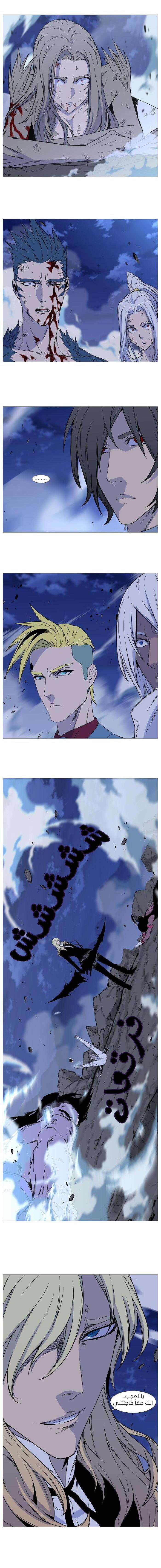 Noblesse: Chapter 496 - Page 12