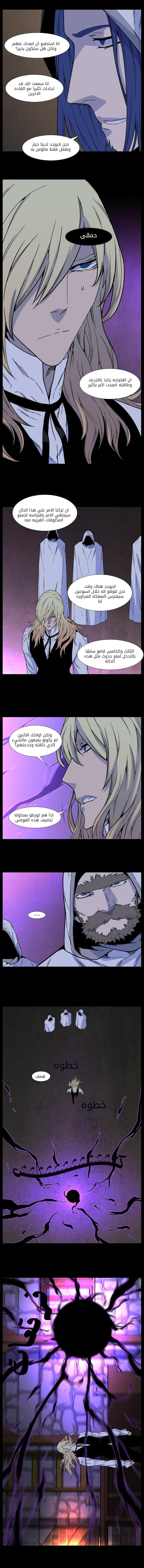 Noblesse: Chapter 497 - Page 10