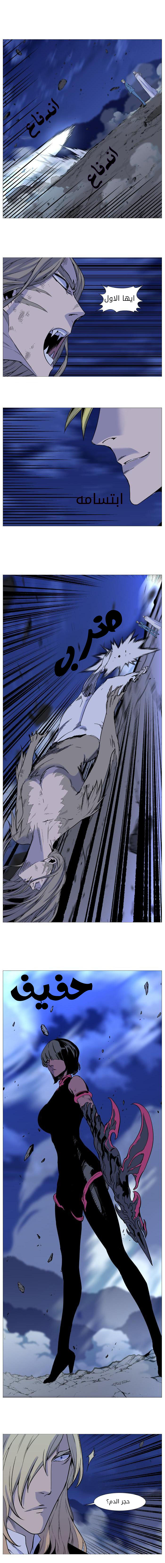 Noblesse: Chapter 498 - Page 7