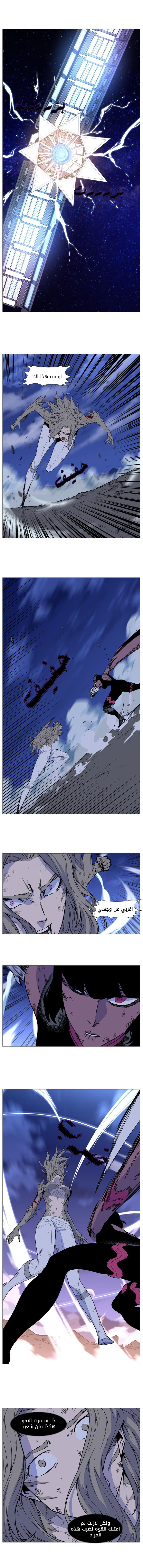 Noblesse: Chapter 498 - Page 10
