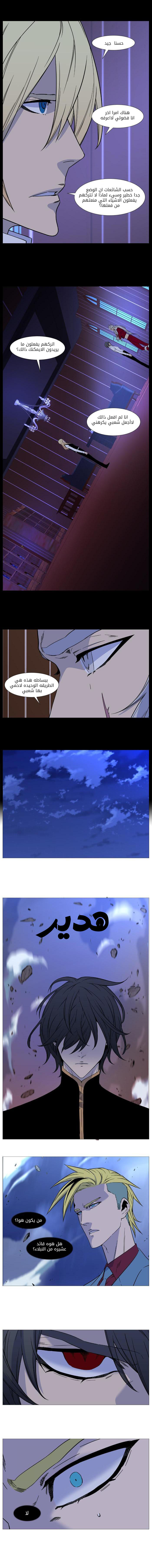 Noblesse: Chapter 499 - Page 2