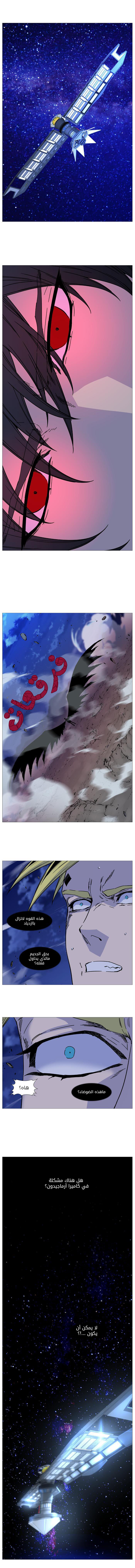 Noblesse: Chapter 499 - Page 5