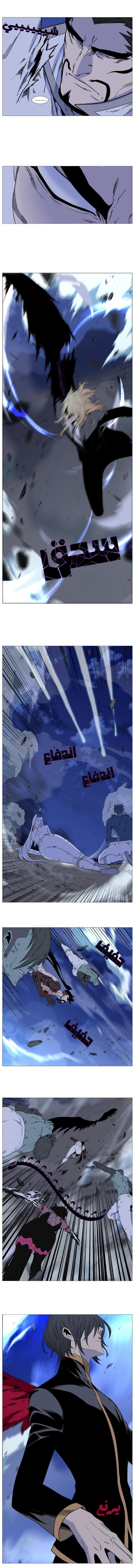 Noblesse: Chapter 499 - Page 7