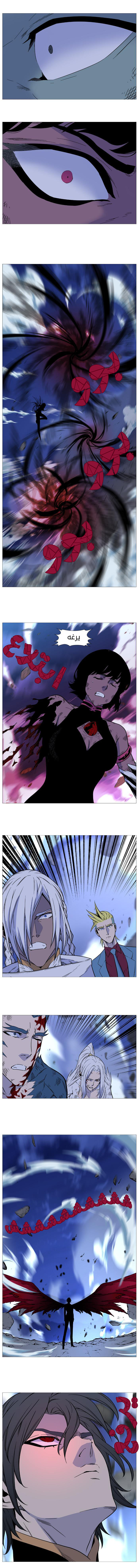 Noblesse: Chapter 499 - Page 9