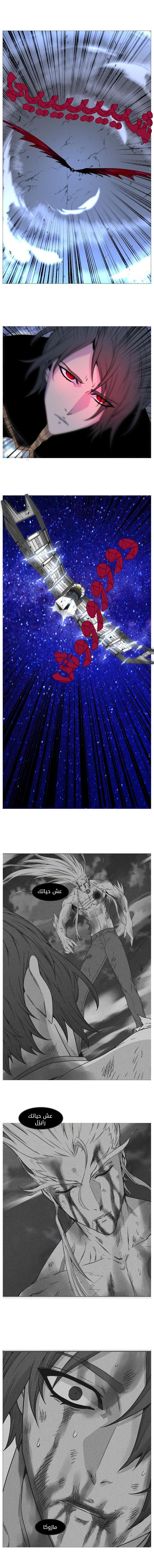 Noblesse: Chapter 499 - Page 10