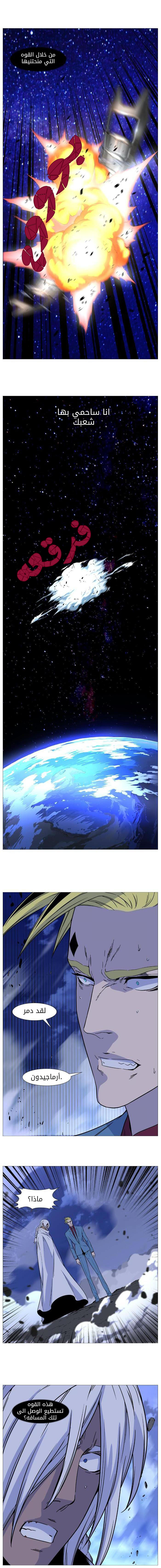 Noblesse: Chapter 499 - Page 11