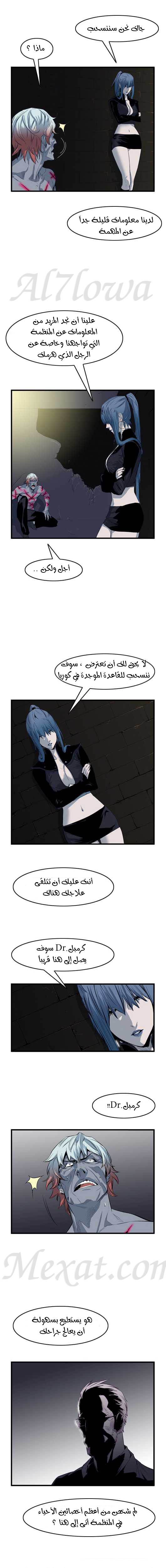 Noblesse: Chapter 50 - Page 3