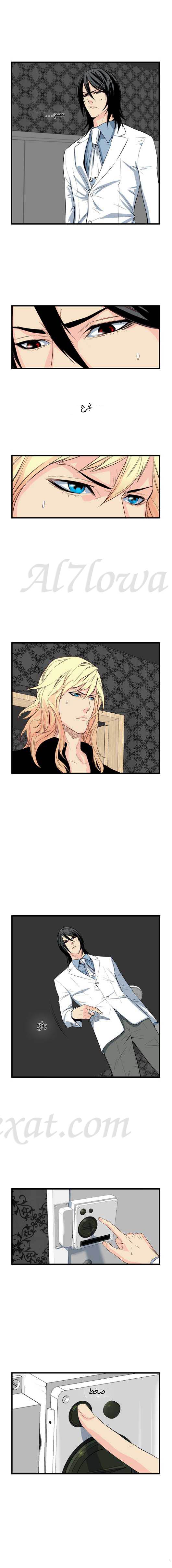 Noblesse: Chapter 50 - Page 5