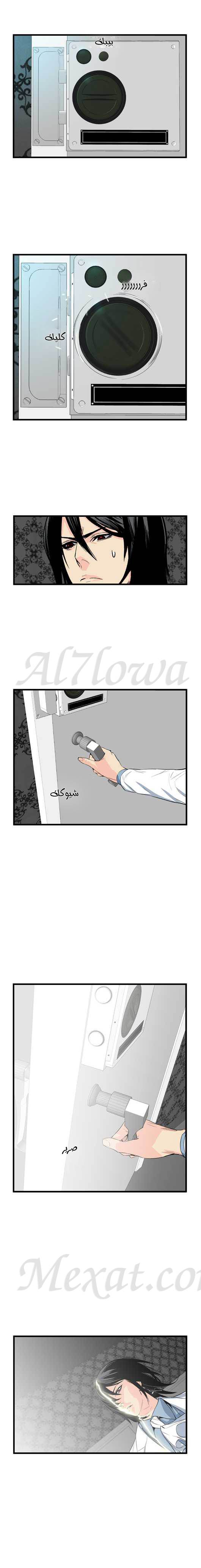 Noblesse: Chapter 50 - Page 6