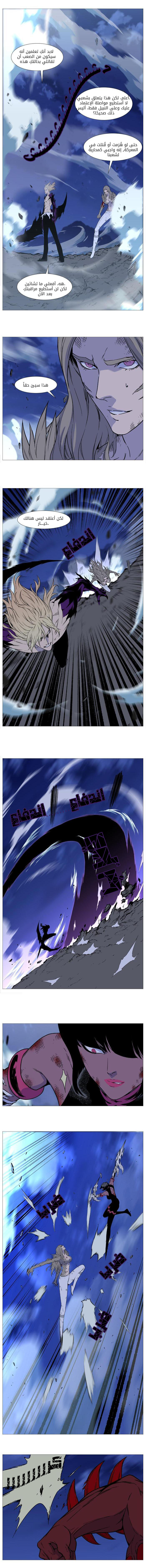 Noblesse: Chapter 500 - Page 7