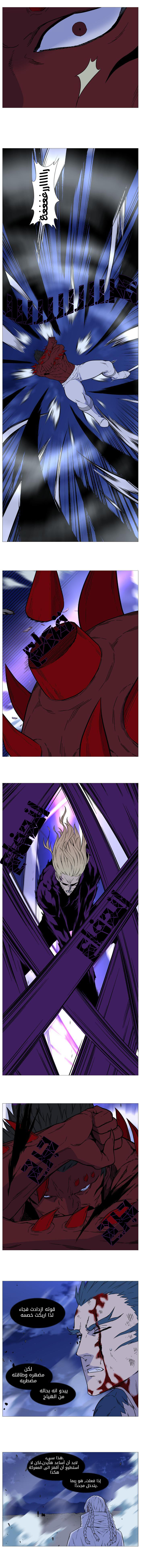 Noblesse: Chapter 500 - Page 10