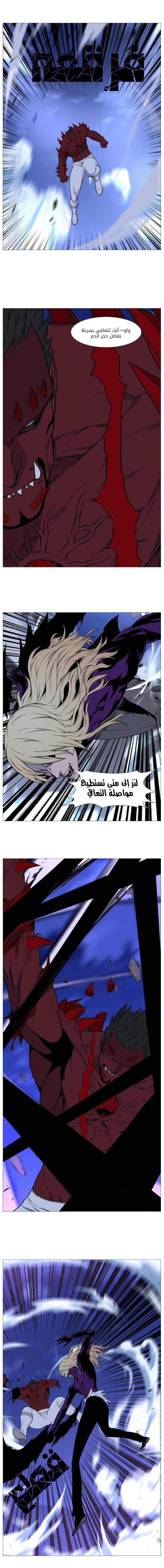 Noblesse: Chapter 500 - Page 12