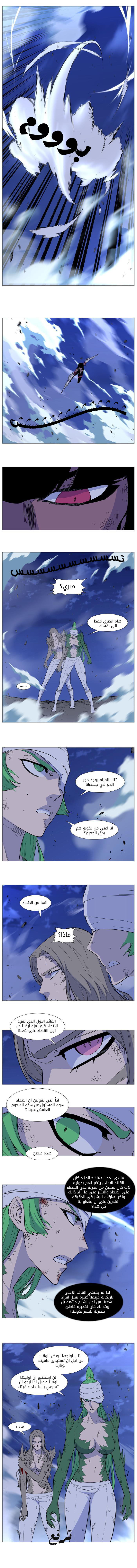 Noblesse: Chapter 501 - Page 3
