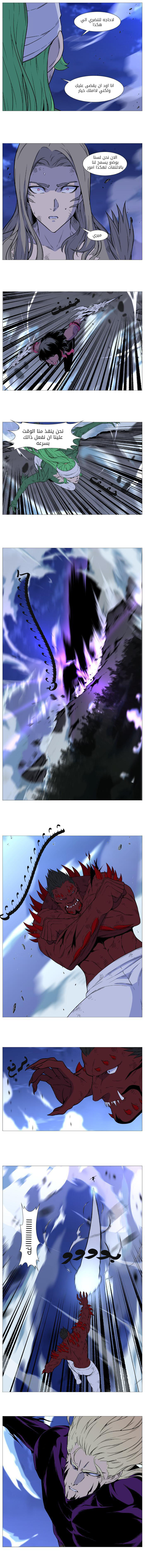 Noblesse: Chapter 501 - Page 4