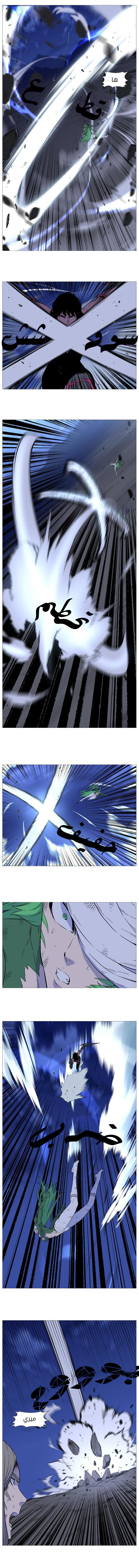 Noblesse: Chapter 502 - Page 2