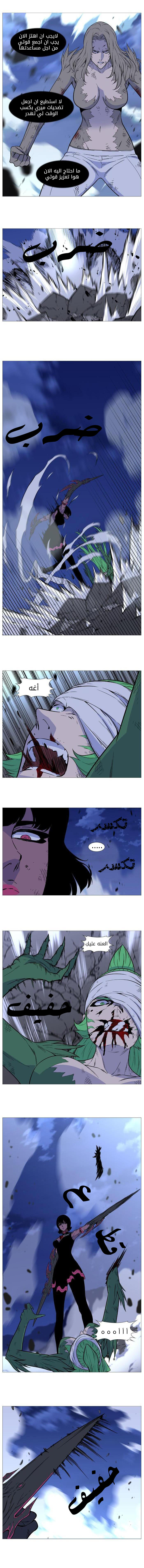 Noblesse: Chapter 502 - Page 3