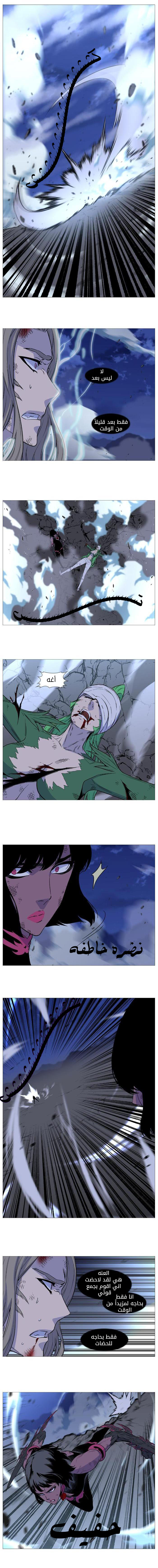 Noblesse: Chapter 502 - Page 4