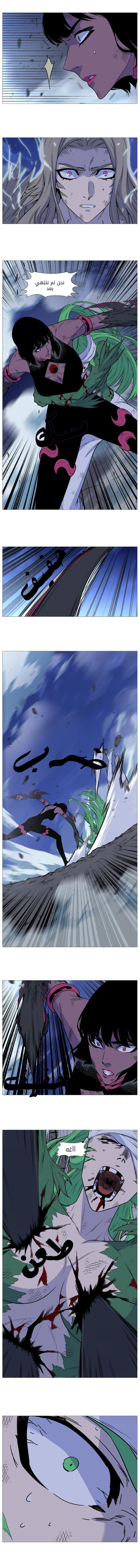 Noblesse: Chapter 502 - Page 5