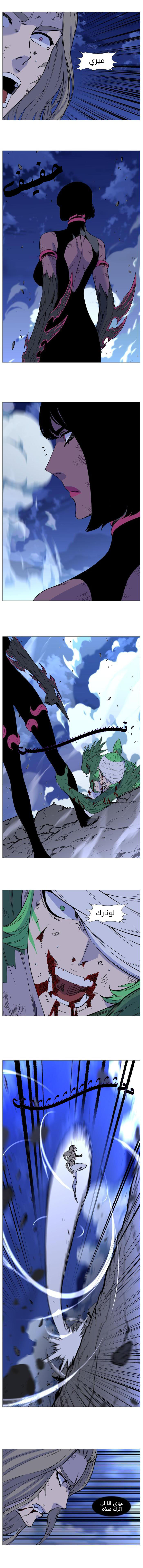 Noblesse: Chapter 502 - Page 6