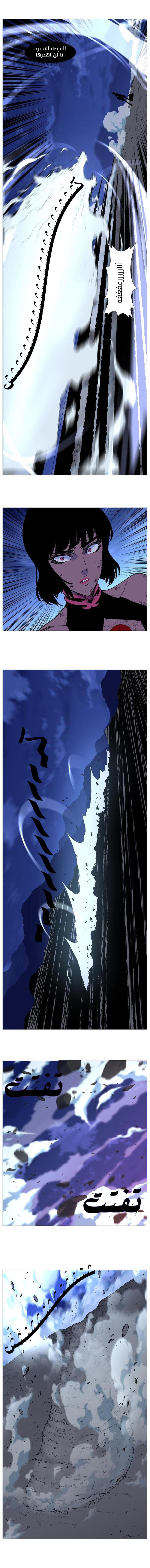 Noblesse: Chapter 502 - Page 7