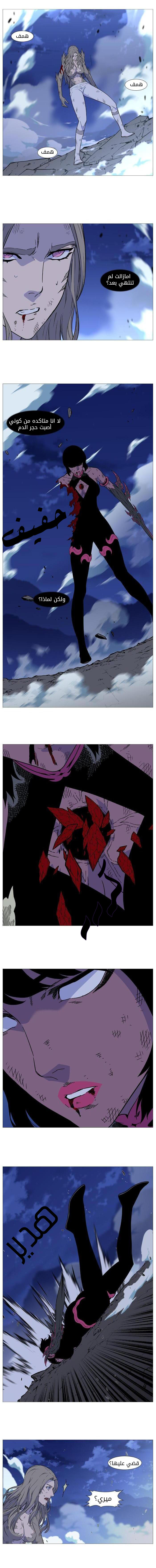 Noblesse: Chapter 502 - Page 8